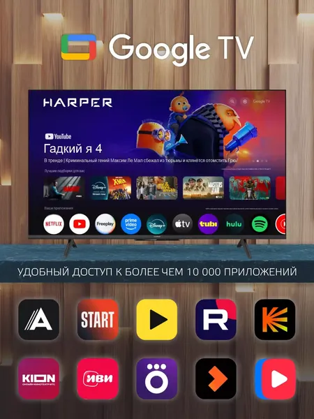 Изображение товара Телевизор Harper 55" 55Q970TS (MiniLED)