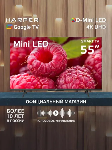 Изображение товара Телевизор Harper 55" 55Q970TS (MiniLED)