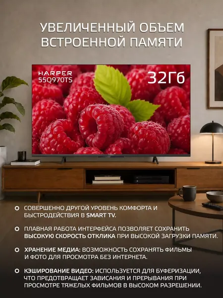Изображение товара Телевизор Harper 55" 55Q970TS (MiniLED)