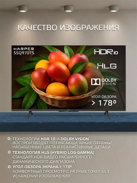 Изображение товара Телевизор Harper 55" 55Q970TS (MiniLED)