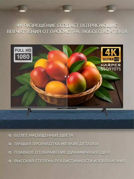 Изображение товара Телевизор Harper 55" 55Q970TS (MiniLED)
