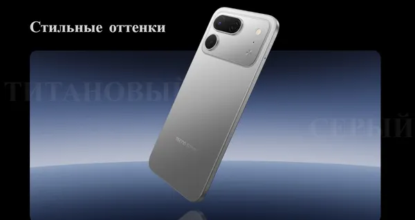 Изображение товара Смартфон Tecno Spark 50 Pro 8GB/256GB (серый)