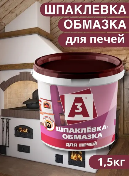 Изображение товара Шпатлевка готовая А3 для печей (1.5кг)