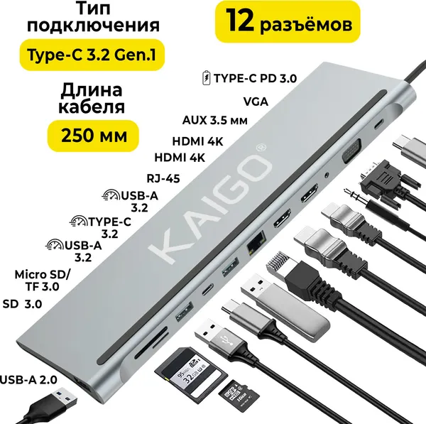 Изображение товара Док-станция для ноутбука KAIGO KG-051 / 355071