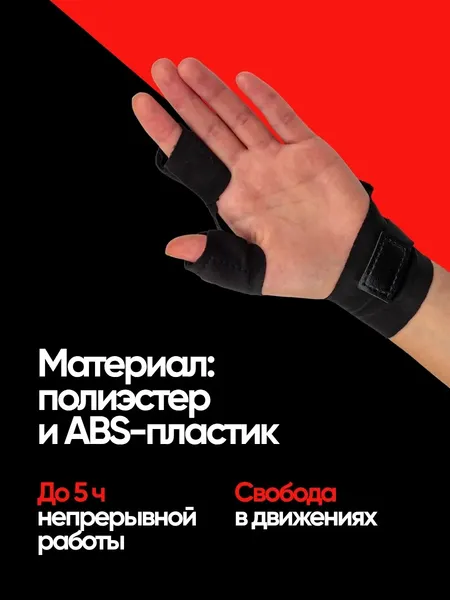 Изображение товара Фонарь-перчатка ForceKraft FK-CAM1602 (67608)