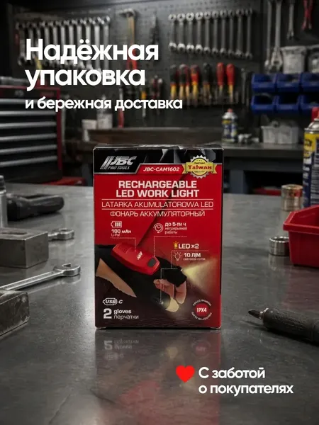 Изображение товара Фонарь-перчатка JBC CAM1602 (67609)