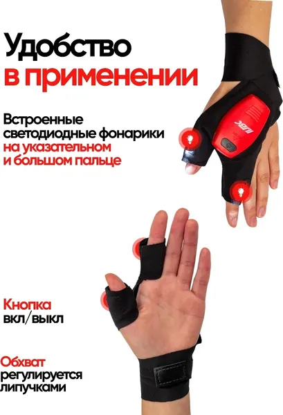 Изображение товара Фонарь-перчатка JBC CAM1602 (67609)