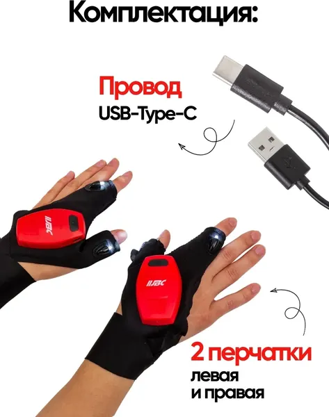 Изображение товара Фонарь-перчатка JBC CAM1602 (67609)