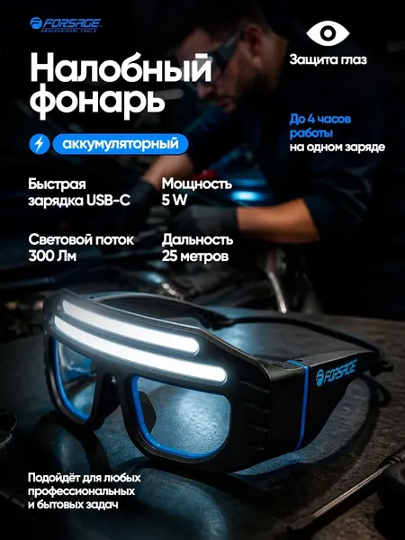 Изображение товара Фонарь Forsage F-EL2200 (67616)