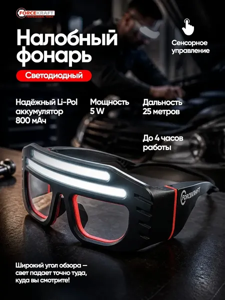 Изображение товара Фонарь ForceKraft FK-EL2200 (67617)
