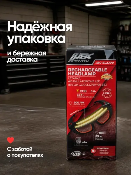 Изображение товара Фонарь JBC EL2200 (67618)