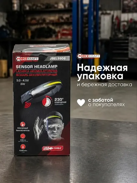 Изображение товара Фонарь ForceKraft FK-JBEL9906 (68584)