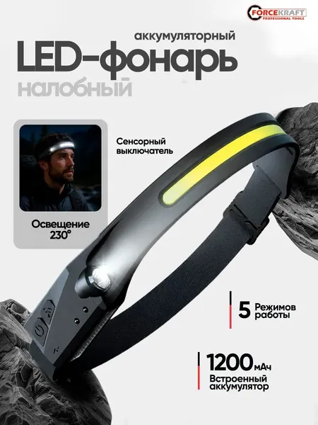 Изображение товара Фонарь ForceKraft FK-JBEL9906 (68584)
