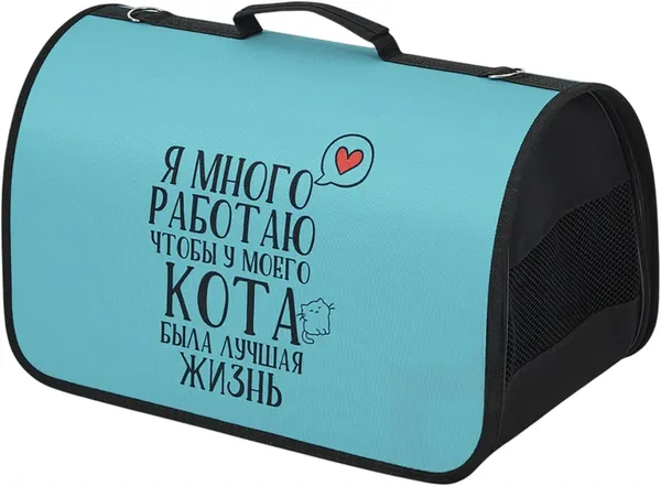 Изображение товара Сумка для животных Loori Лучшая жизнь / 10885