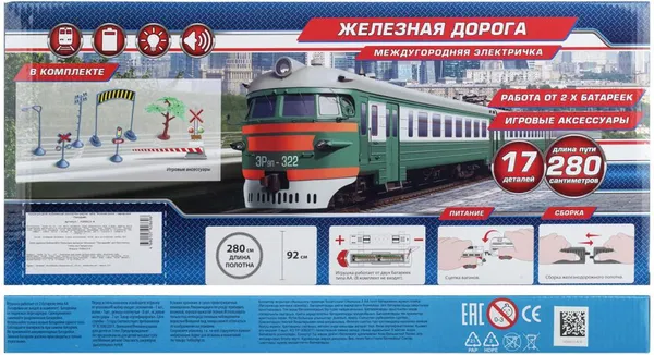 Изображение товара Железная дорога игрушечная Технодрайв YG96613-R
