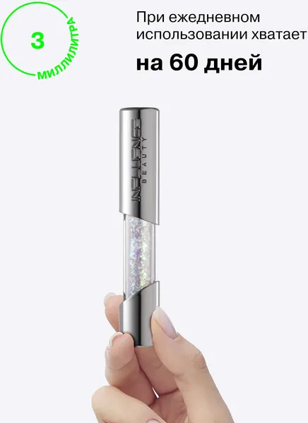 Изображение товара Блестки для макияжа Influence Beauty Glitter Dose тон 01 (3мл)