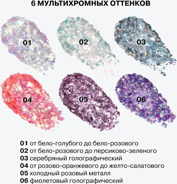 Изображение товара Блестки для макияжа Influence Beauty Glitter Dose тон 01 (3мл)