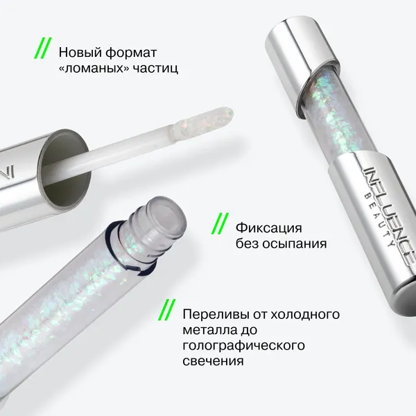 Изображение товара Блестки для макияжа Influence Beauty Glitter Dose тон 02 (3мл)