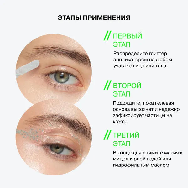 Изображение товара Блестки для макияжа Influence Beauty Glitter Dose тон 02 (3мл)