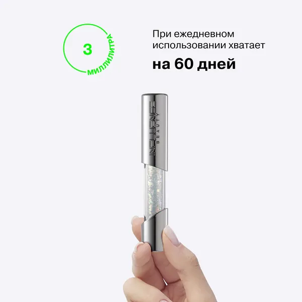 Изображение товара Блестки для макияжа Influence Beauty Glitter Dose тон 02 (3мл)
