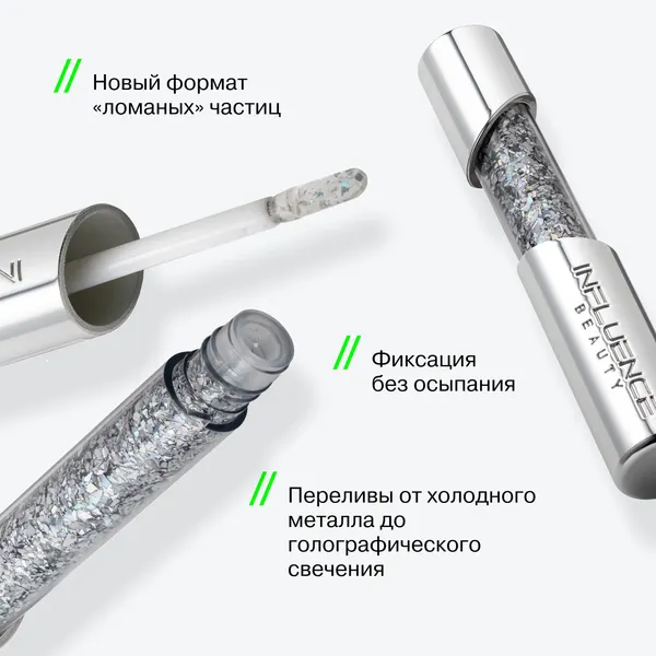 Изображение товара Блестки для макияжа Influence Beauty Glitter Dose тон 03 (3мл)