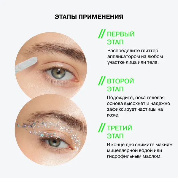 Изображение товара Блестки для макияжа Influence Beauty Glitter Dose тон 03 (3мл)