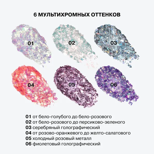 Изображение товара Блестки для макияжа Influence Beauty Glitter Dose тон 04 (3мл)