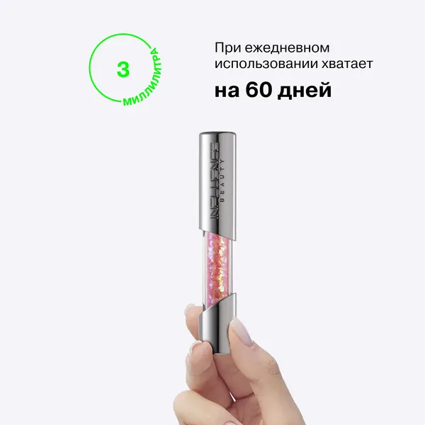 Изображение товара Блестки для макияжа Influence Beauty Glitter Dose тон 04 (3мл)