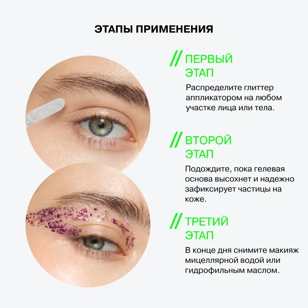 Изображение товара Блестки для макияжа Influence Beauty Glitter Dose тон 05 (3мл)
