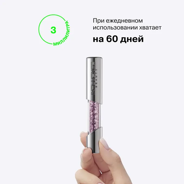 Изображение товара Блестки для макияжа Influence Beauty Glitter Dose тон 05 (3мл)