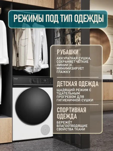 Изображение товара Сушильная машина Weissgauff WD 5047 D Heat Pump