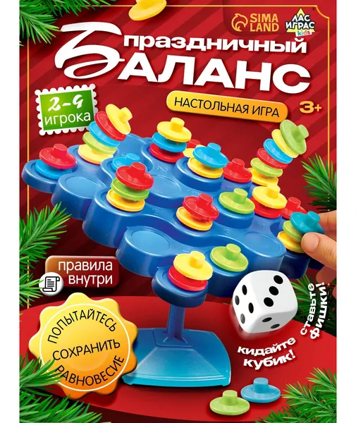 Изображение товара Настольная игра Лас Играс Праздничный баланс / 10979928