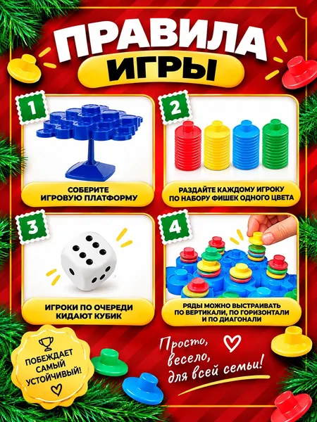 Изображение товара Настольная игра Лас Играс Праздничный баланс / 10979928