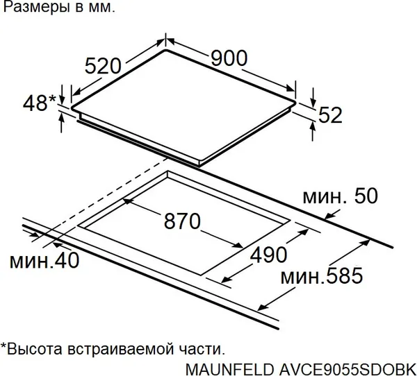 Изображение товара Электрическая варочная панель Maunfeld AVCE9055SDOBK