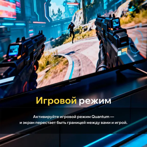 Изображение товара Телевизор QUANTUM 32" 32F6WQ