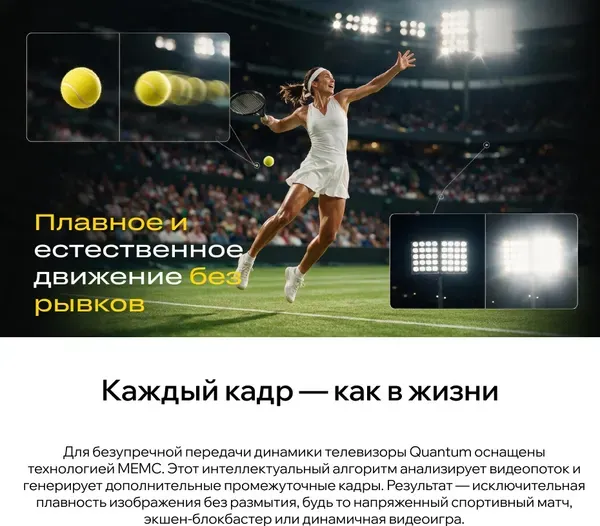 Изображение товара Телевизор QUANTUM 55" 55U7BQ