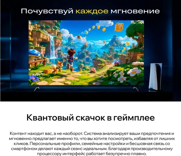 Изображение товара Телевизор QUANTUM 55" 55U7BQ