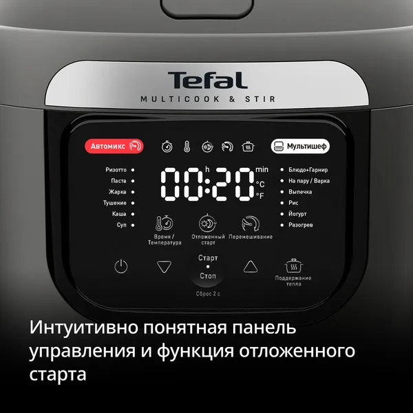 Изображение товара Мультиварка Tefal MY720BF2