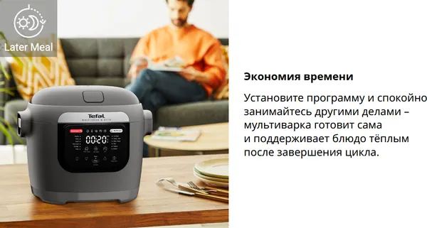 Изображение товара Мультиварка Tefal MY720BF2