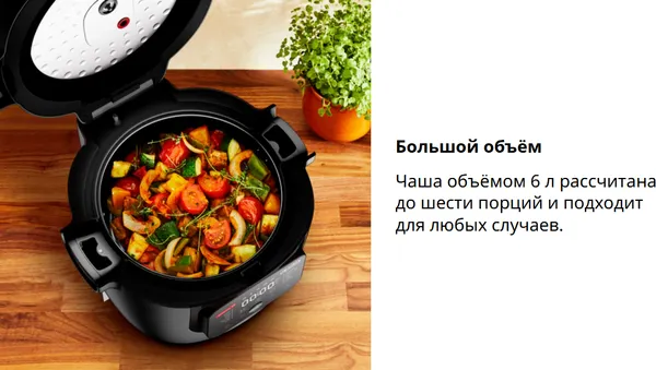 Изображение товара Мультиварка Tefal MY720BF2