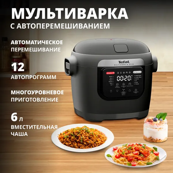 Изображение товара Мультиварка Tefal MY720BF2