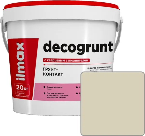 Изображение товара Грунтовка ilmax Decogrunt с кварцевым наполнителем колерованный (20кг, 2702P)