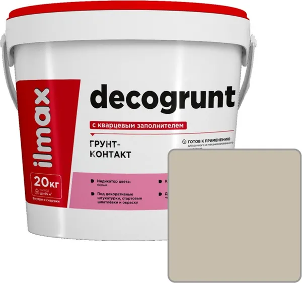 Изображение товара Грунтовка ilmax Decogrunt с кварцевым наполнителем колерованный (20кг, 2744P)