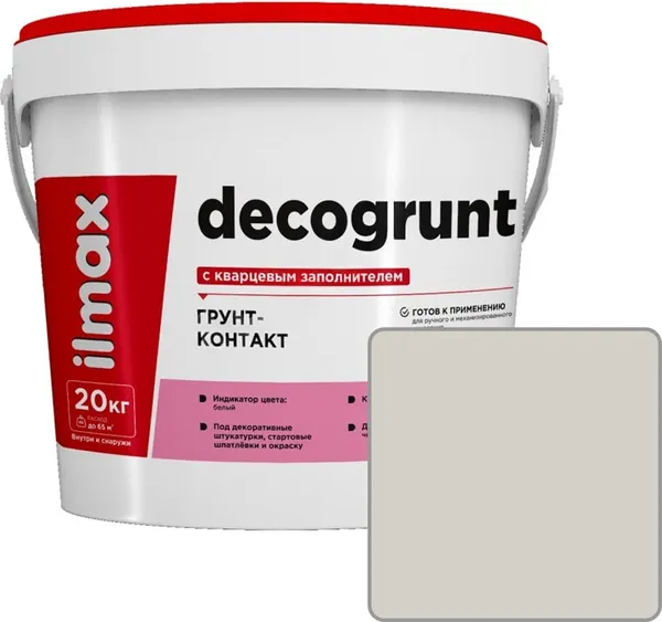 Изображение товара Грунтовка ilmax Decogrunt с кварцевым наполнителем колерованный (20кг, 2337P)