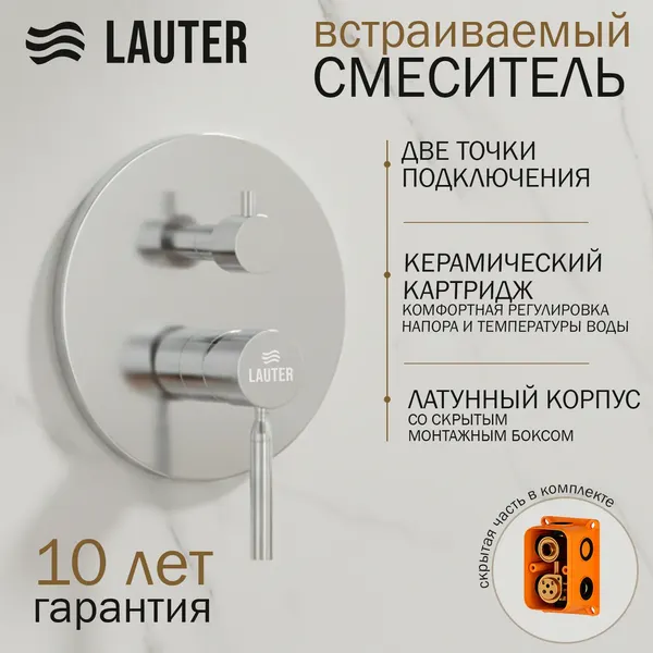 Изображение товара Душевая система со смесителем Lauter Скрытого монтажа Inset Iris (с изливом и верхним душем)