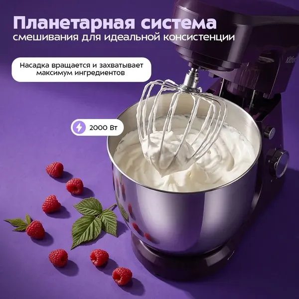 Изображение товара Миксер стационарный Kitfort KT-4448