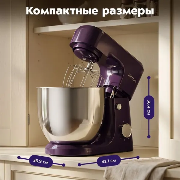 Изображение товара Миксер стационарный Kitfort KT-4448
