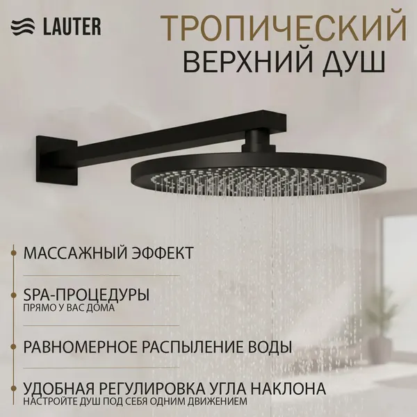 Изображение товара Душевая система со смесителем Lauter Скрытого монтажа Trim Pearl (с изливом, верхним душем и душевым гарнитуром)