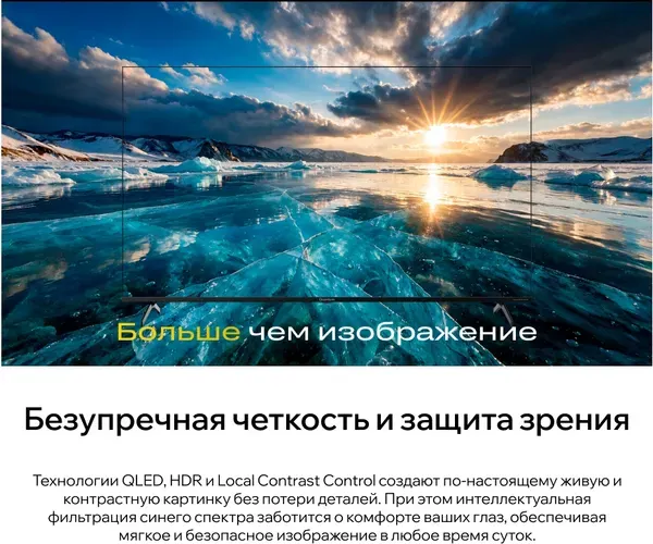 Изображение товара Телевизор QUANTUM 32" 32H7BQ