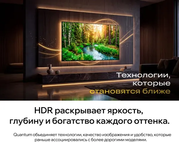 Изображение товара Телевизор QUANTUM 32" 32H7BQ